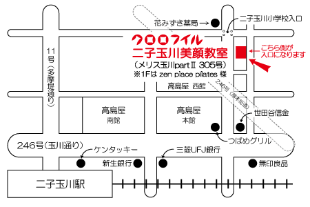 クロロフイル二子玉川美顔教室マップ