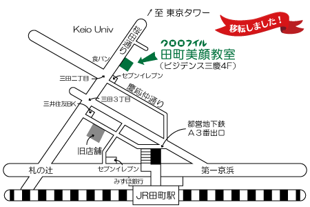 クロロフイル田町美顔教室マップ